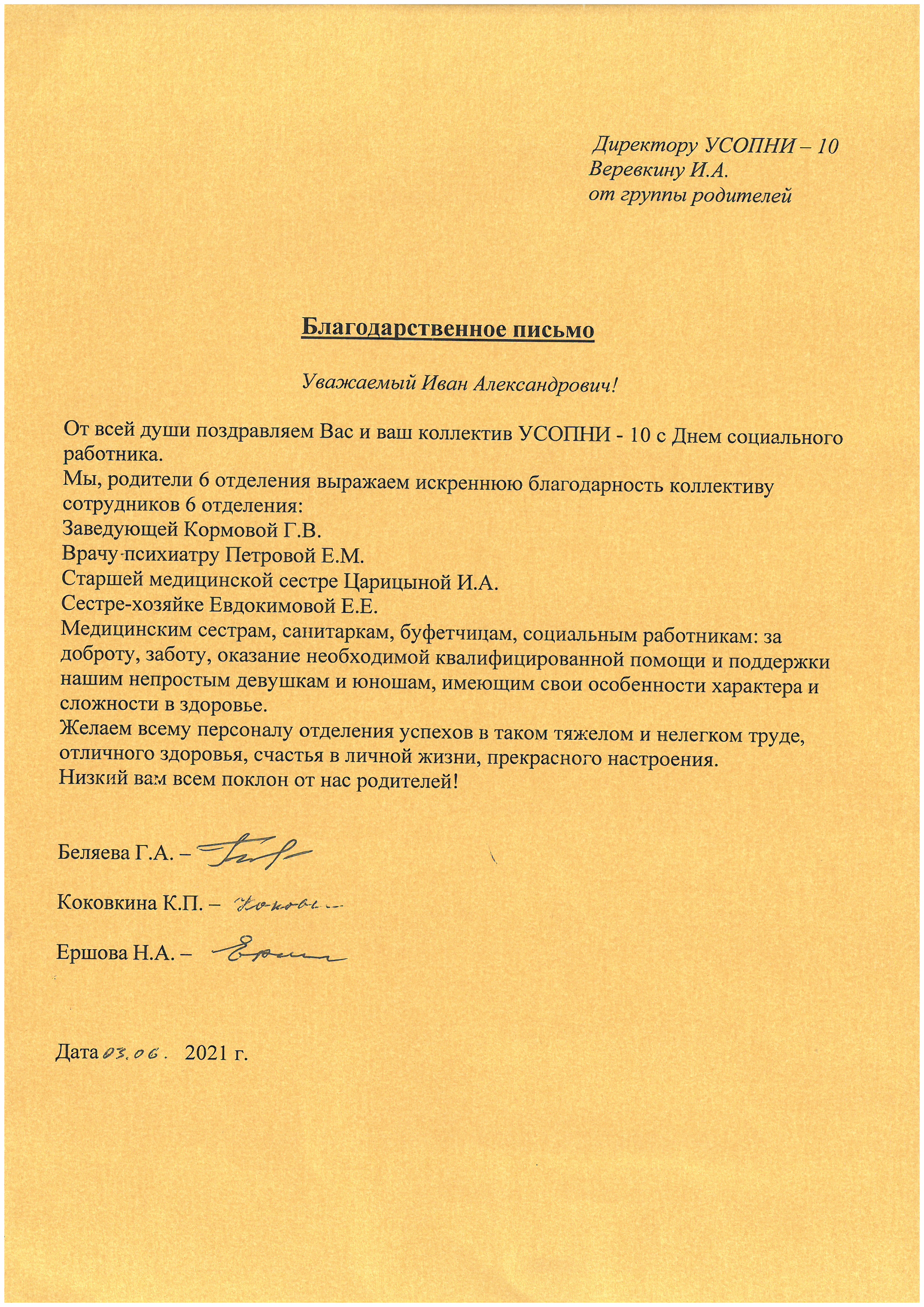 ������������� ��������� � ����������� 6 ��������� �� ������������� ����������� ���������� �����