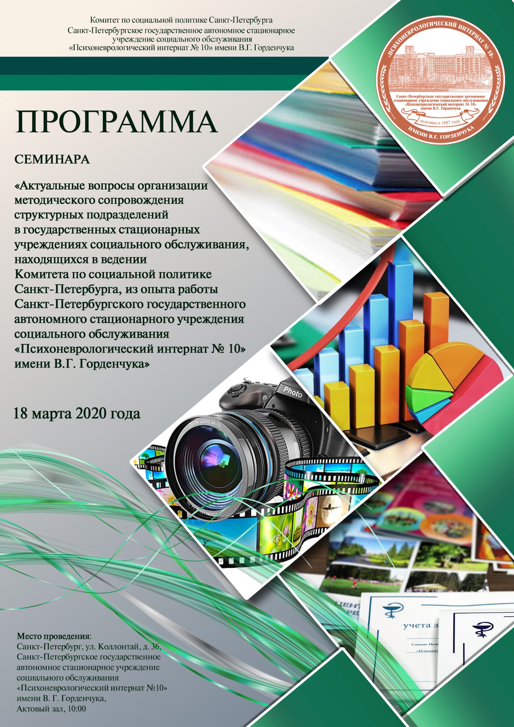 ��������� ��������