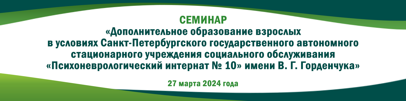 ������� ��������������� ����������� �������� � �������� �����-�������������� ���������������� ����������� ������������� ���������� ����������� ������������ ��������������������� �������� � 10� ����� �. �. ����������, 27 ����� 2024 ����