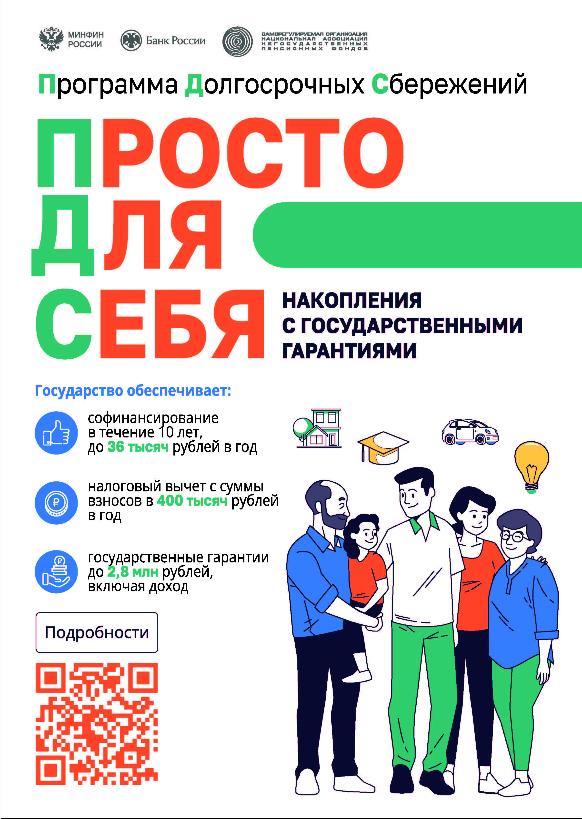 �����������-�������� ��������� c qr-����� ��� �������� �� ����