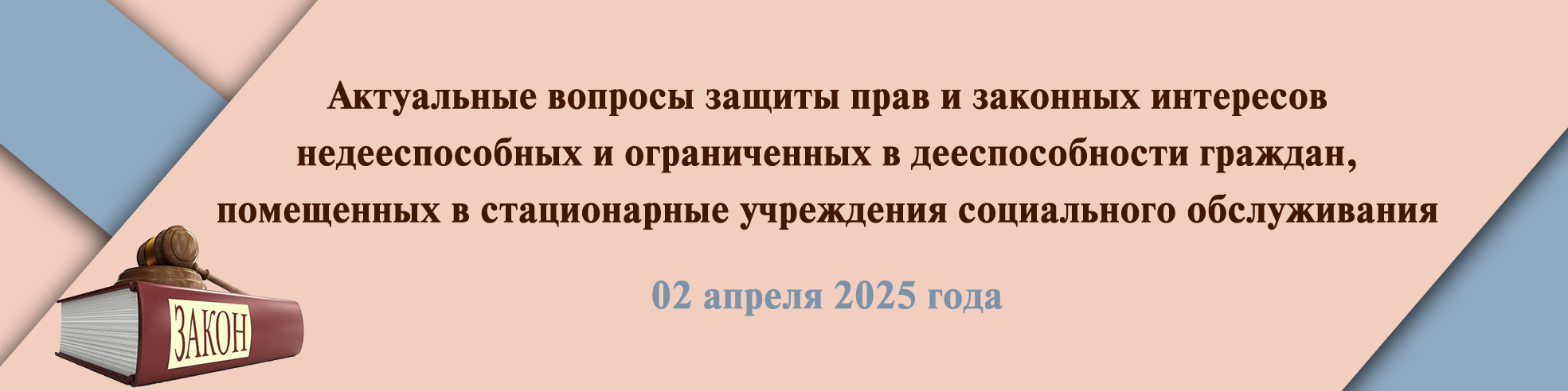 ������� ����������� ������� ������ ���� � �������� ��������� �������������� � ������������ � �������������� �������, ���������� � ������������ ���������� ����������� �������������, 02 ������ 2025 ����