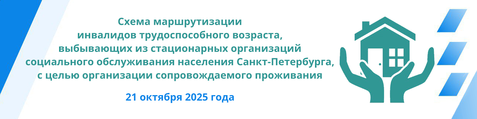 ������� ������ ������������� ��������� ��������������� ��������, ���������� �� ����������������������� ����������� ������������ ��������� �����-����������, � ����� ����������� ��������������� �����������, 21 ������� 2025 ����