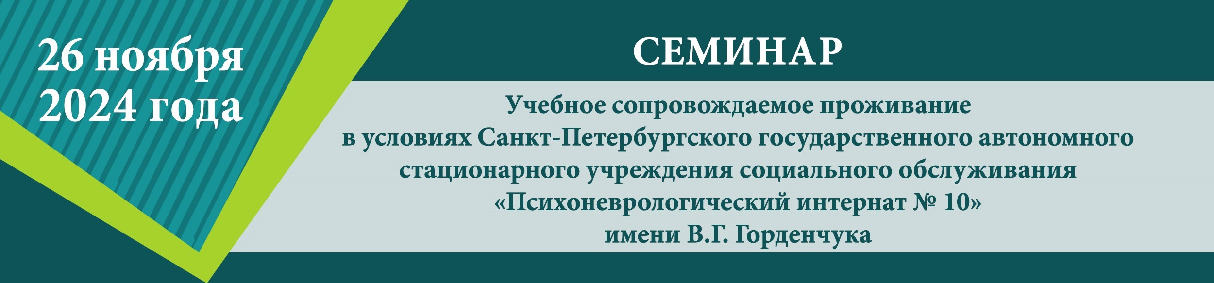 ������� �������� �������������� ���������� � �������� �����-�������������� ���������������� ����������� ������������� ���������� ����������� ������������ ��������������������� �������� � 10� ����� �.�.����������, 26 ������ 2024 ����