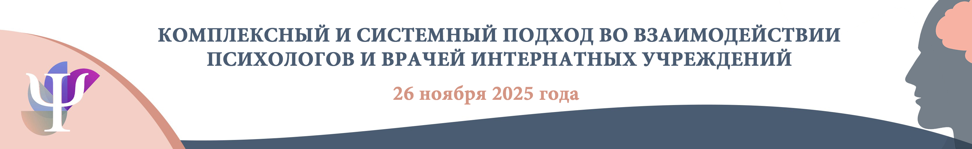 ������� ������������ � ��������� ������ �� �������������� ���������� � ������ ����������� ����������, 26 ������ 2025 ����